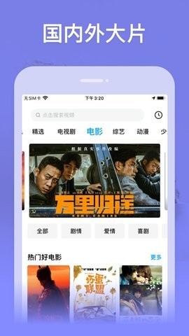 星球影院安卓版 截图3