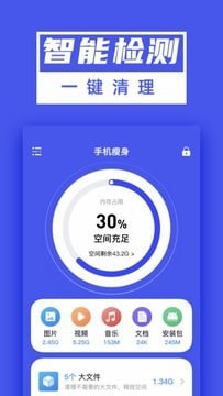 超能清理大师Plus 截图4