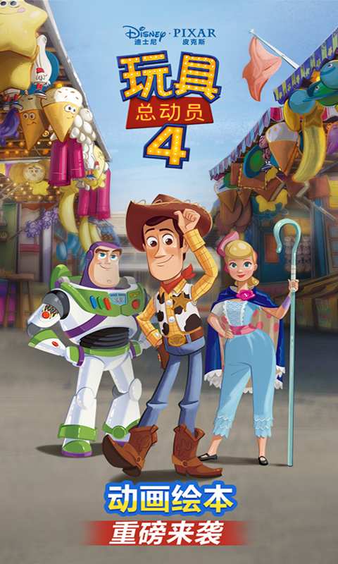 咿啦看书绘本故事版 截图3