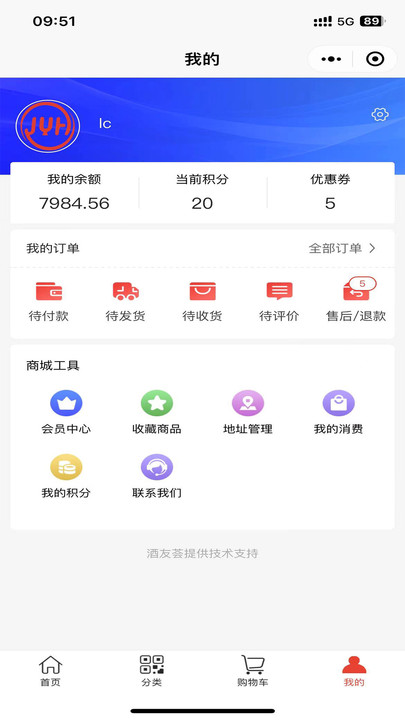 酒友荟app 截图3