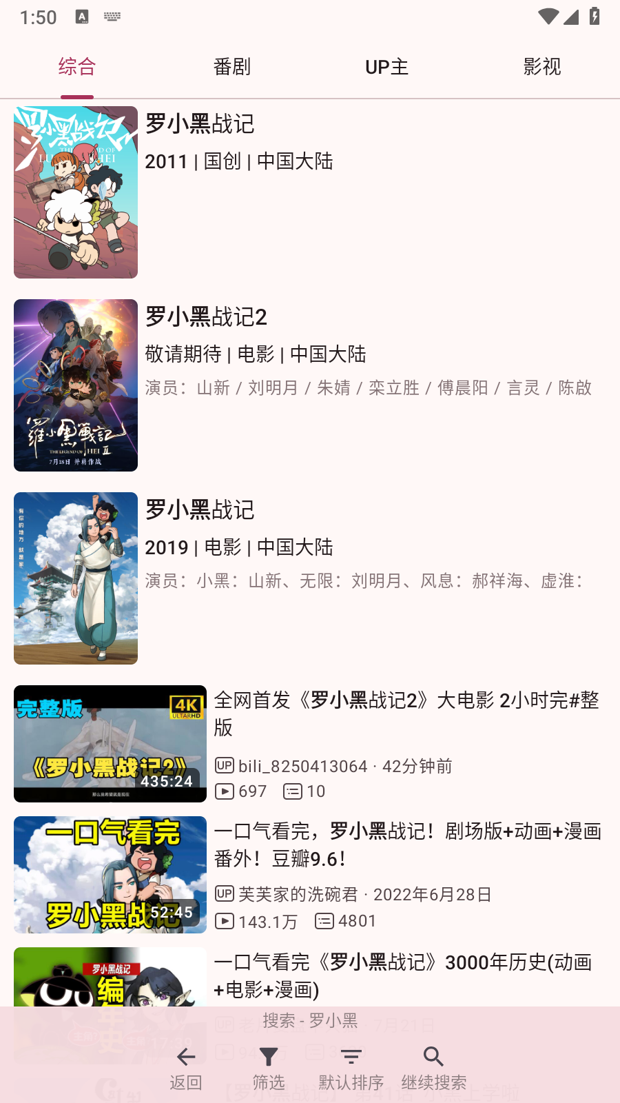 bilimiao电视版 截图3