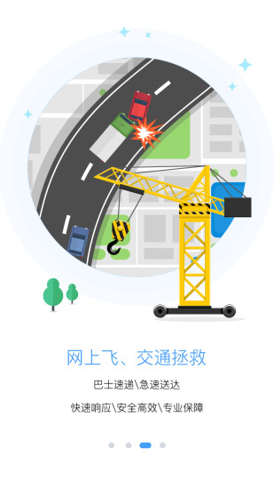 粤运交通悦行app v1.7.4 截图3