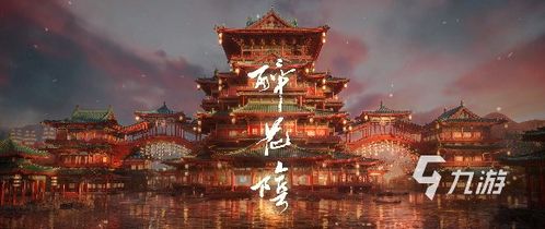 《燕云十六声》曹生书画店位置指南 3