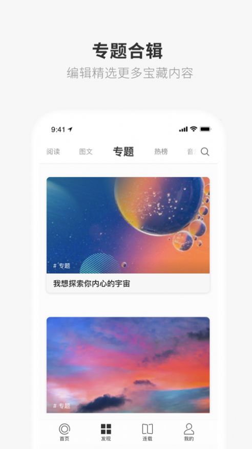 ONE致敬韩寒app旧版 截图4