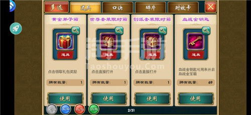 2023年《独步武林》兑换码分享在哪里？ 4