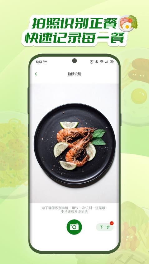 牛油果app 截图4