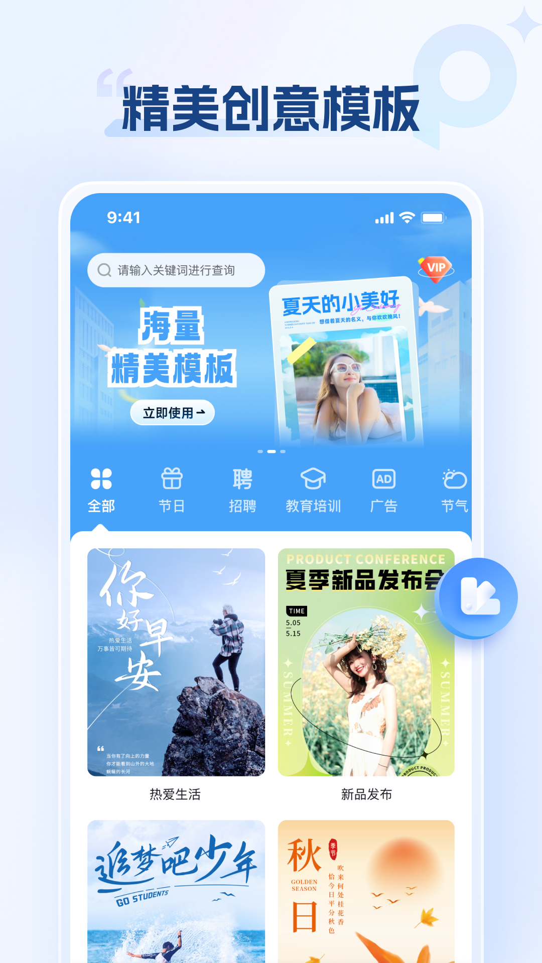 海报设计室 截图2