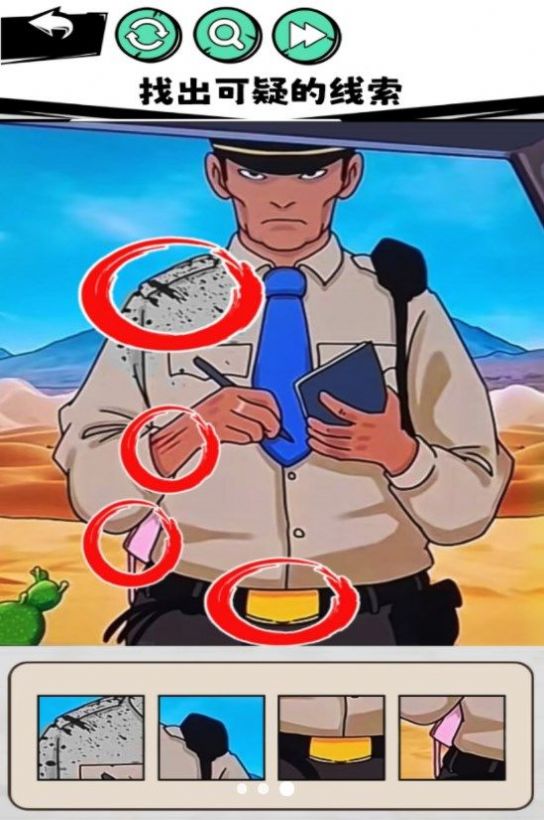 真相推理达人2026 截图2