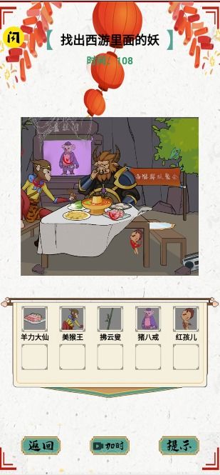 《文字找茬大师》成长烦恼:速通秘籍,教你高效摆脱时间困扰! 2