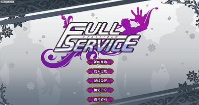 full severice汉化版 截图3