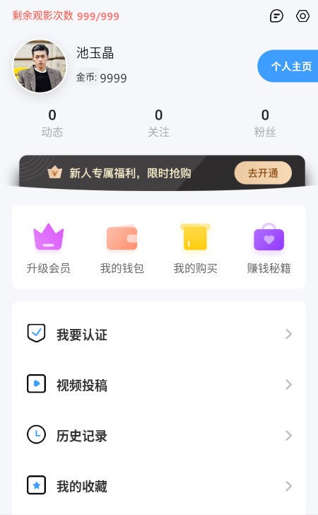 69萌娘app 1