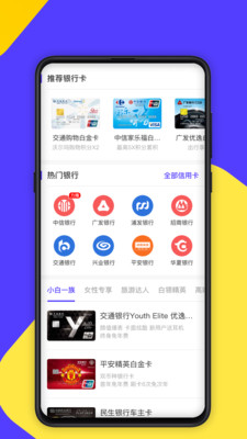 章魚信卡app 截圖2