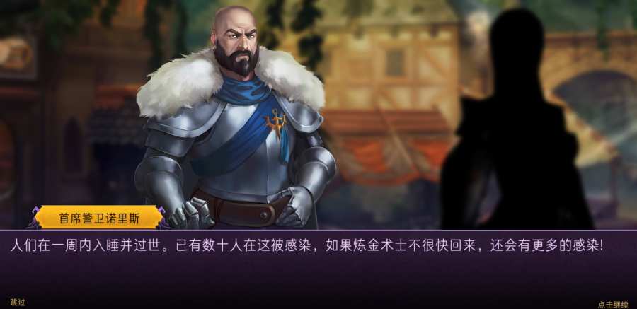 导师中文版 截图3