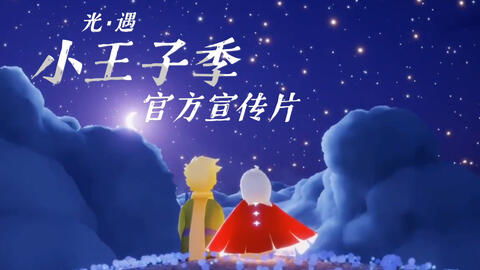 《光遇》游戏中颓废的士兵先祖位置在哪里？ 2