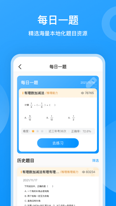 小鹰爱学app 1