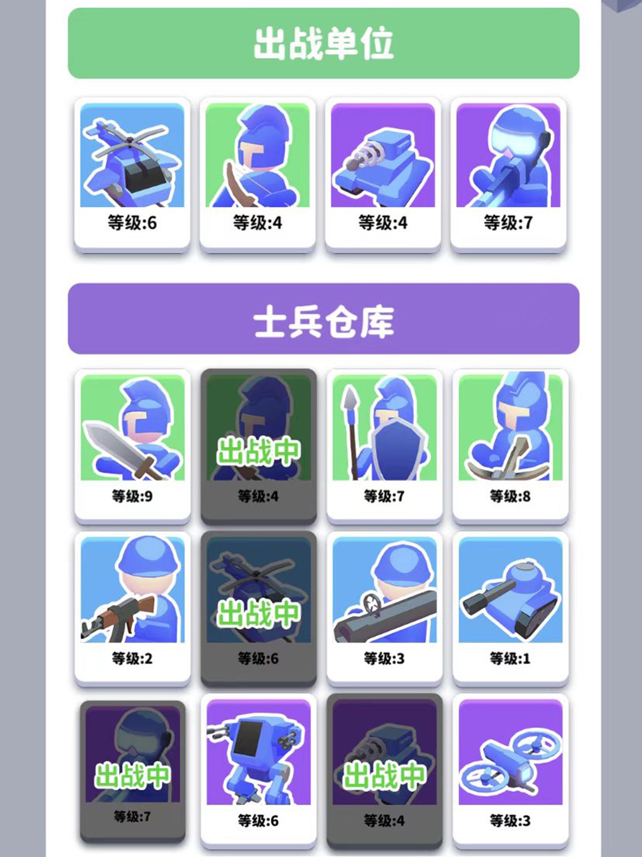 画时代战争 截图4