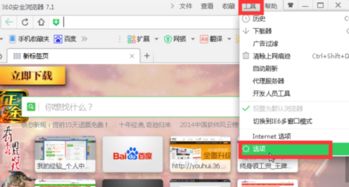 《三星浏览器》如何轻松开启安全下载模式 3