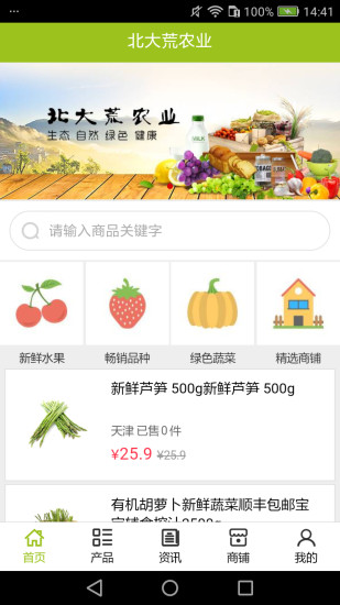 北大荒农业app 1