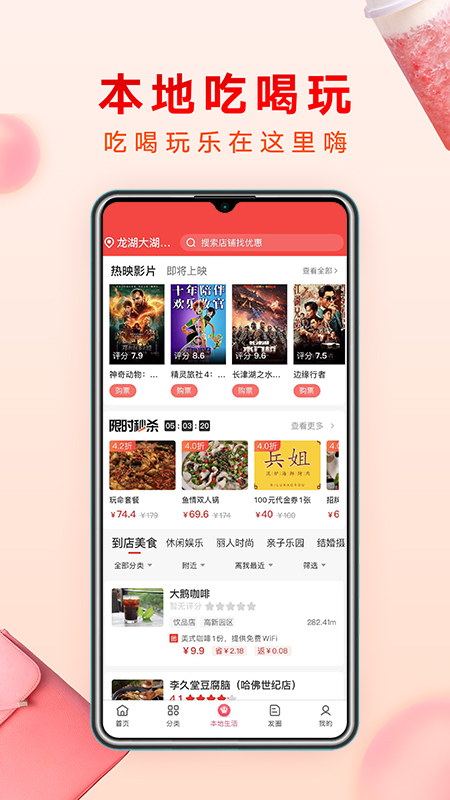 哗哗省钱手机版 截图2