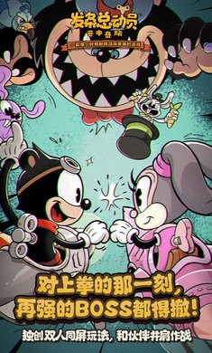 发条总动员最新版本 1