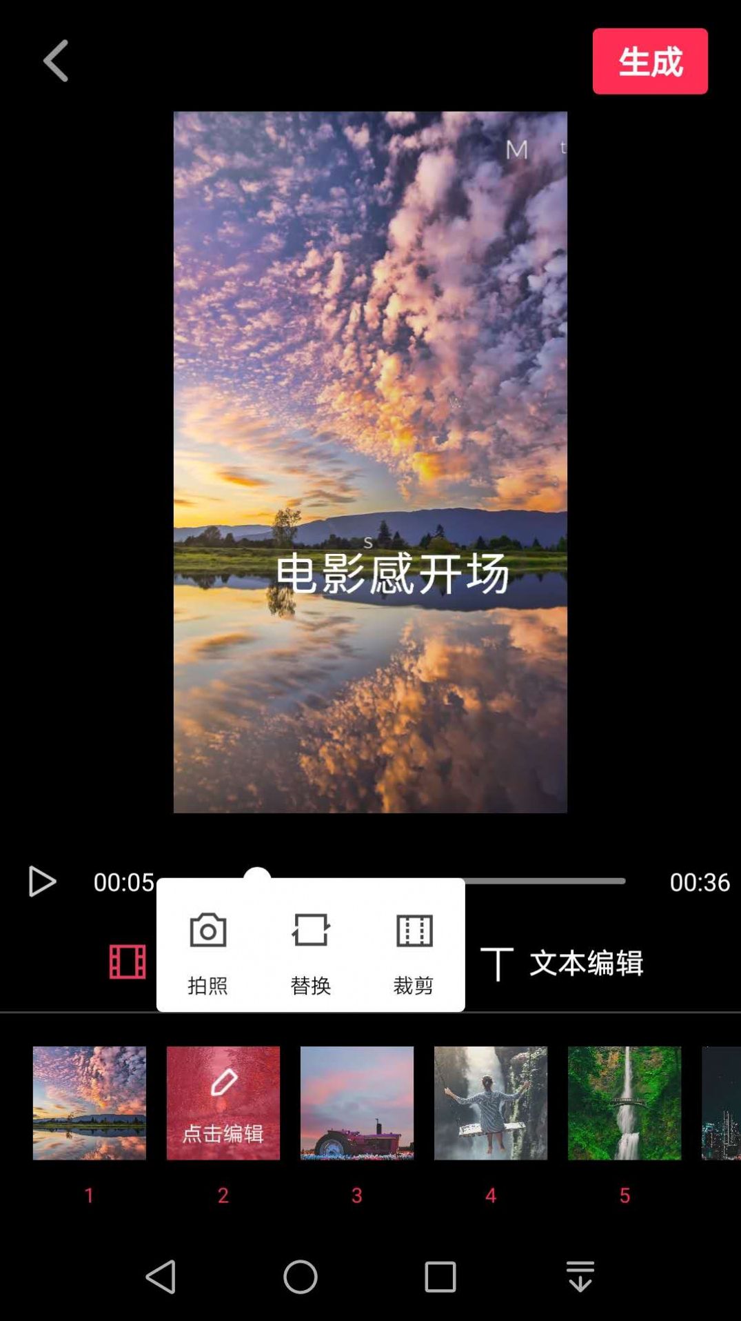 悦剪辑app 截图3