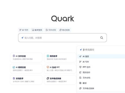 《夸克浏览器》中切换至AI搜索引擎的步骤 1