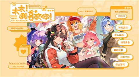 太太我喜欢你 截图2