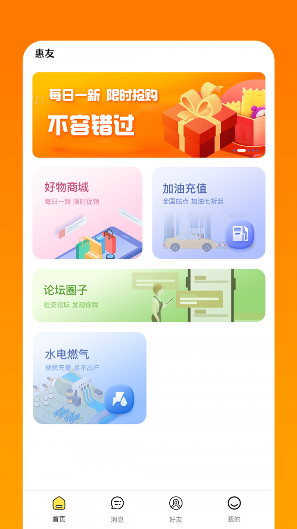 淘恋 截图3