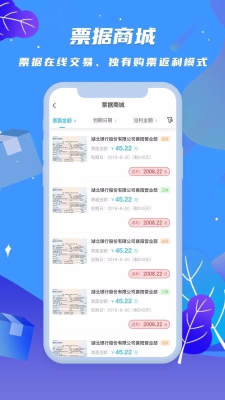 银企智链 截图3