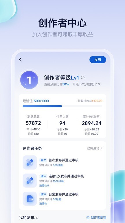 創(chuàng)作貓app 2024 截圖4