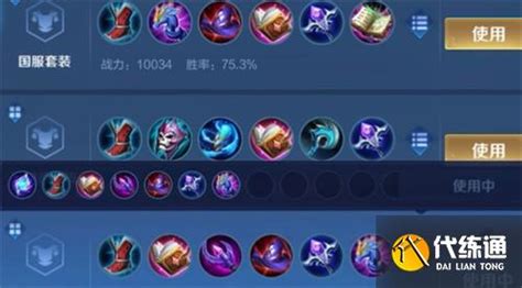 《王者荣耀》海月2025年S38赛季,如何出装铭文才能称霸战场? 3