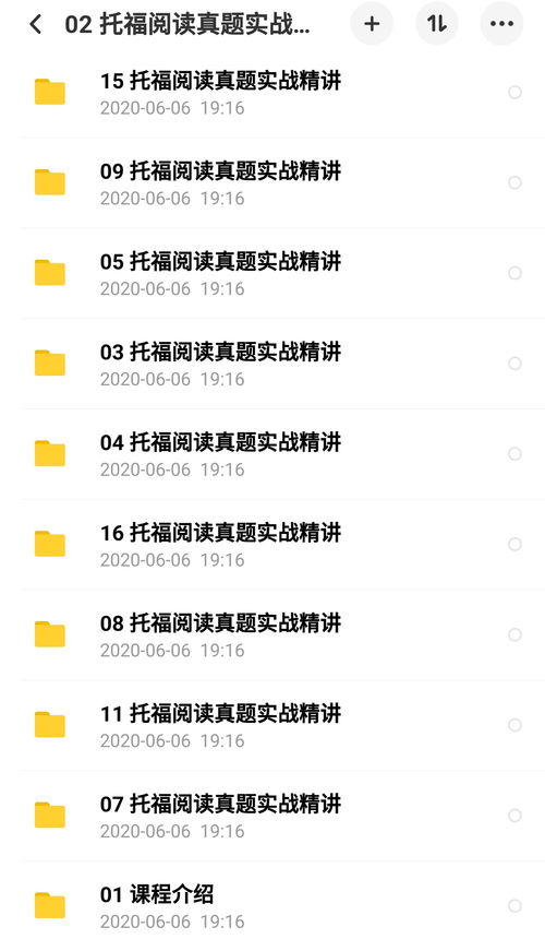 《如何加入《新东方在线》班级群》 2