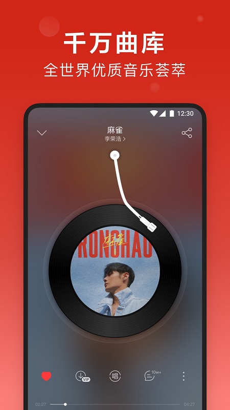 网易云音乐极致精简版v9.9.9  1