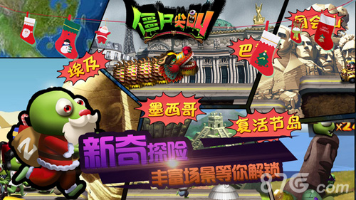 新版僵尸尖叫跑酷 1