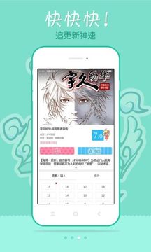 漫画柜安卓下载 1