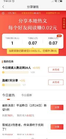 如何轻松加入《58本地》部落 1