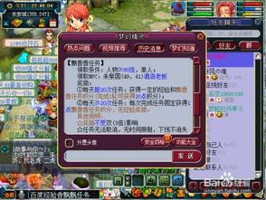 《梦幻西游》东海湾奇侠任务:全面攻略,助你称霸海域! 1