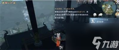 《逆水寒手游》中东极岛宝箱位置在哪里? 2
