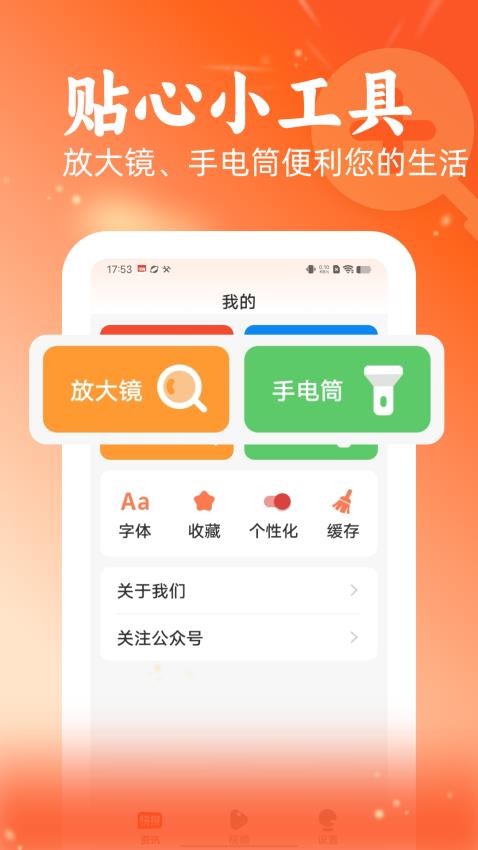 快讯官方版 截图5