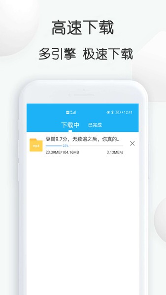 云雀视频下载助手 截图2