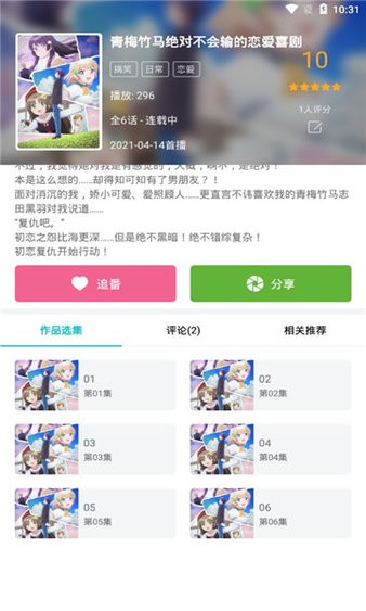 acgf次元幻想app 2.2.4 1