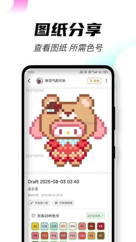 颂拼豆官方下载 截图2