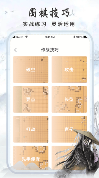 多乐围棋 截图2
