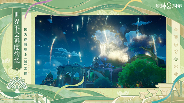 原神云玩版 截图2