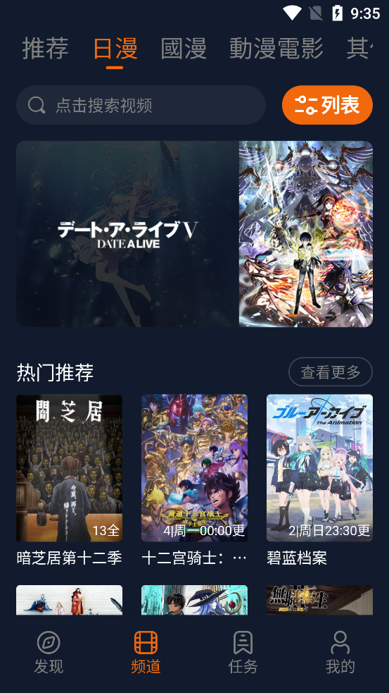 囧次元无广告版最新版 截图4