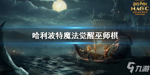 《哈利波特：魔法觉醒》中马人驻场卡有什么效果？ 2