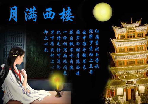 揭秘:西楼背后的深层含义 4