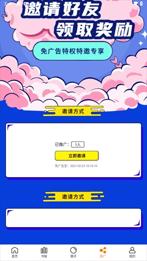 漫画谷官网免费下载 截图2