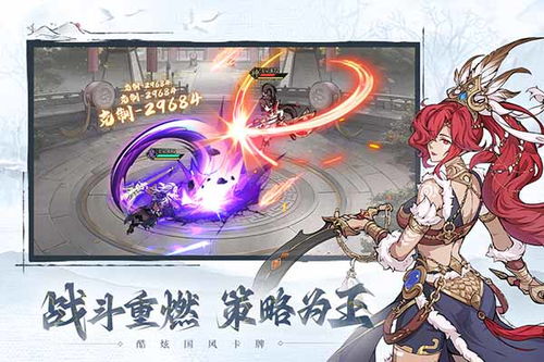 《群英风华录》哪些武将比较强力？ 3