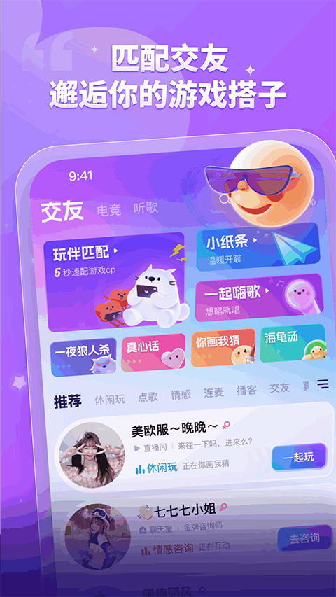 比心陪玩app 截图4